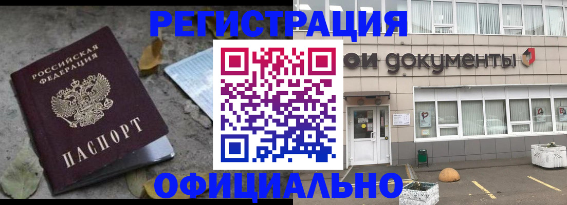 прописка для работы в Кукморе