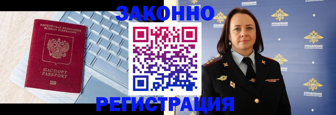 прописка иностранных граждан в Кукморе