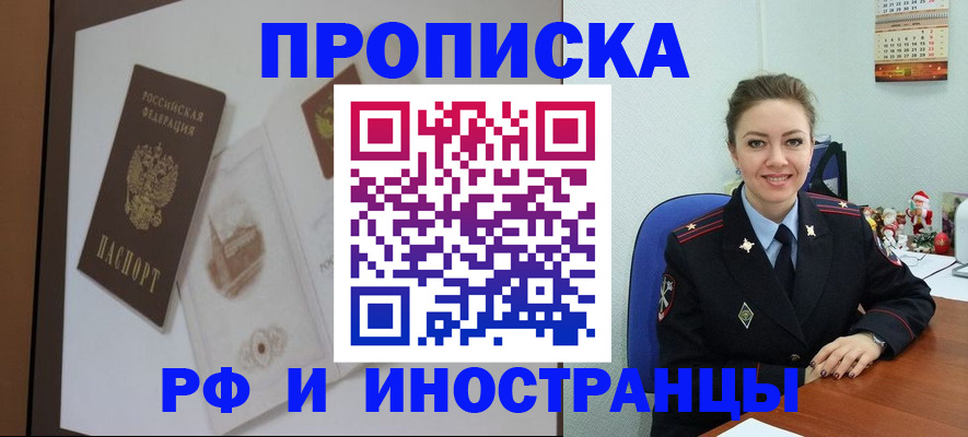 прописка регистрация в Кукморе