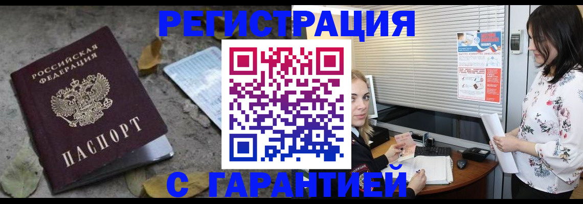 временная регистрация в Кукморе