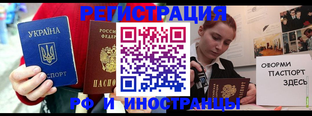 прописка от собственника в Кукморе